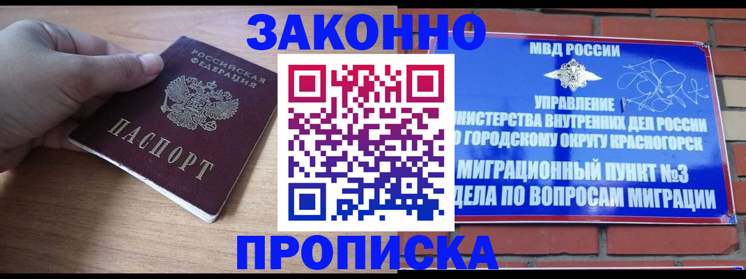 временная регистрация адрес в Строителе
